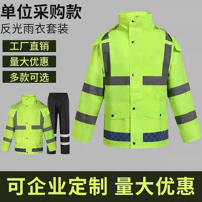 反光雨衣雨褲交通服防水分體式騎行套裝防水服
