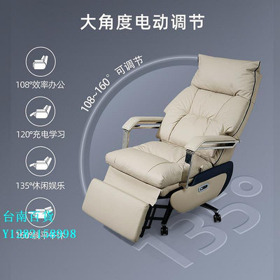辦公椅利沃諾電動老板椅可躺午休辦公室椅子高端家用電腦椅真皮辦公座椅