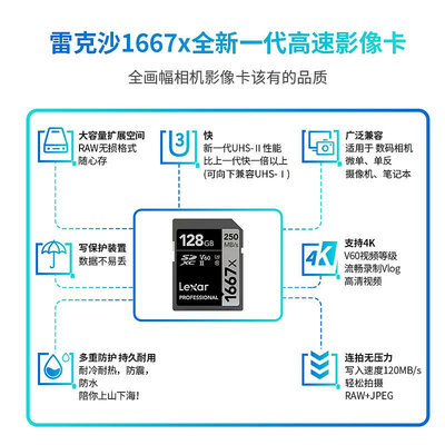 記憶卡Lexar雷克沙256G高速V60相機SD卡單反內存卡數碼相機存儲卡1667x