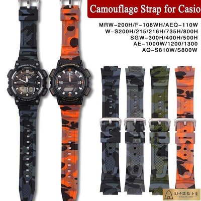 男士迷彩錶帶 18mm橡膠錶帶 適用於卡西歐Casio AQ-S810W  AE-1200/1300/SGW-300[IU卡琪拉小屋]886