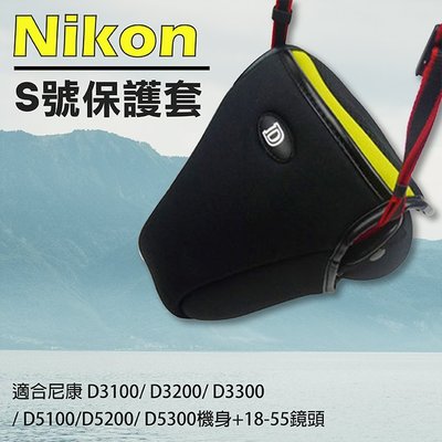 全新現貨@Nikon S號-防撞包 保護套 內膽包 單眼相機包 D600/D610/D750 D80 D90..