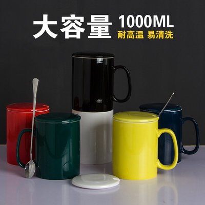 【熱銷精選】水杯馬克杯大容量1000ml杯子女家用早餐杯喝水杯陶瓷杯咖啡杯帶蓋