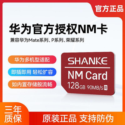 nm存儲卡128G華為專用高速儲存卡mate40/P30/20pro手機記憶體擴展卡