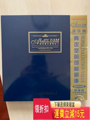 譚詠麟   94純金曲演唱會限量電話卡禮盒套裝 紀念94香港 唱片 cd 磁帶