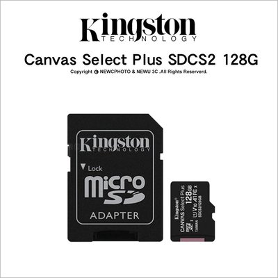 【薪創光華】Kingston Canvas Select Plus 128G MicroSD V10/U1/A1