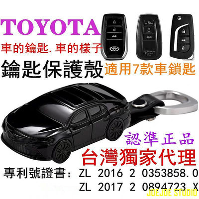 MTX旗艦店豐田車模鑰匙殼 Toyota RAV4 Altis vios  AURIS camry 汽車模型造型鑰匙殼 鑰匙包鑰匙套