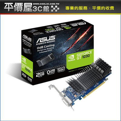 《平價屋3C》ASUS 華碩 GT1030-SL-2G-BRK 1030 DDR5 顯示卡 顯卡