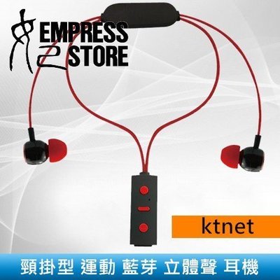 【台南/面交】ktnet BS2 藍芽/藍牙/無線 磁吸 耳機 後頸式/頸掛型 入耳式/耳塞式 運動/通話 立體聲