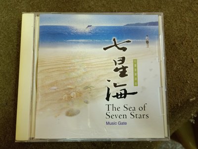長春舊貨行 七星海 心靈音樂詩8 CD 作曲者不詳 風潮有聲 1999年 (Z14)