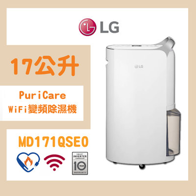 PuriCare™ UV抑菌 WiFi雙變頻除濕機-17公升/晶鑽銀 ( MD171QSE0 )