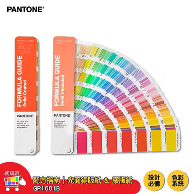 PANTONE GP1601B 配方指南 | 光面銅版紙 & 膠版紙 | COATED & UNCOATED 參考色庫