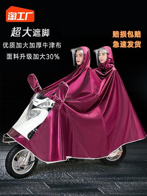 雨衣男女款摩托電瓶車專用新款雙人加大長款全身防暴雨雨披-實惠小店