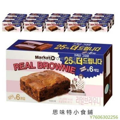 阿宓鋪子 [韓國ORION 好麗友] Market O 布朗尼糕 120g(6入) x 16盒