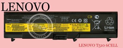 聯想 LENOVO ThinkPad T420 TP00015A TP00005A 6芯 筆電電池 T510