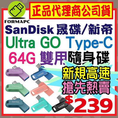 【公司貨】SanDisk Ultra Go USB Type-C 雙用隨身碟 64G 64GB OTG SDDDC3