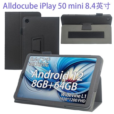 適用iPlay50mini 8.4寸平板保護殼酷比魔方iPlay50 mini Pro皮套