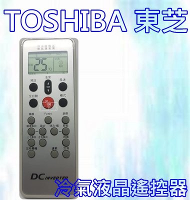 TOSHIBA 東芝冷氣遙控器 適用WH-D9S WC-E1YE WC-E1BE WC-C2YE SM-R2B
