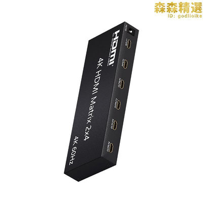 hdmi切換器2.0版高清HDMI二進四出2進4出矩陣24分配器4K60HZ分頻分離機頂盒電視賣場多屏幕