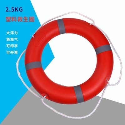 【熱賣精選】廠家直銷船用專業救生圈 2.5公斤救生圈 聚乙烯塑料救生*特價