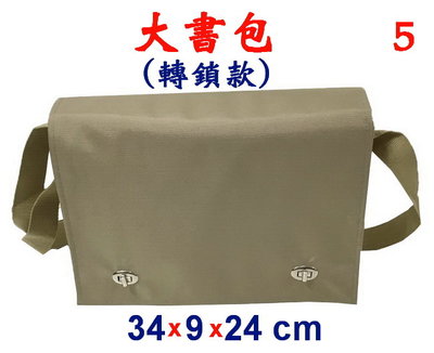 【IMAGEDUCK】M7705-5-(素面沒印字)厚度尼龍1680丹(轉鎖)大書包(卡其)台灣製作