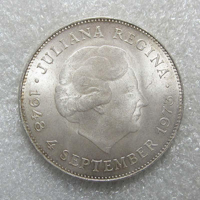 【二手】 原光荷蘭1973年朱麗安娜10盾銀幣396 外國錢幣 硬幣 錢幣【奇摩收藏】