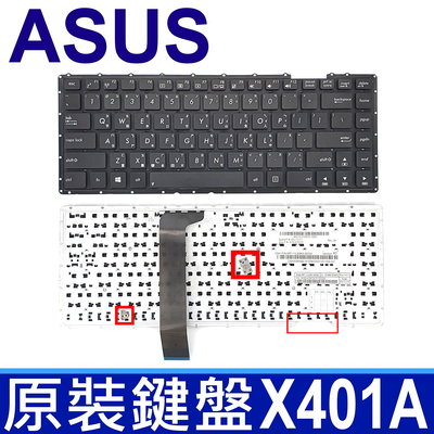 華碩 ASUS X401A 黑色 繁體中文 筆電 鍵盤 F401A F401U X401 X401E