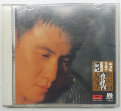 張學友 Jacky Cheung 忘記你我做不到 1996年 寶麗金發行