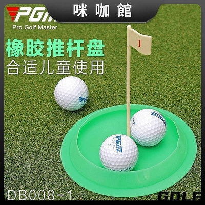【現貨】高爾夫 軟橡膠 推桿洞盤 高爾夫洞杯 洞杯 室內外使用