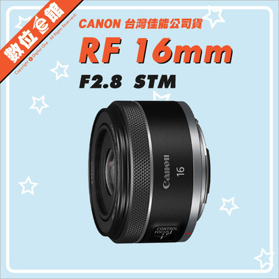 ✅接受預購✅台灣佳能公司貨 數位e館 Canon RF 16mm F2.8 STM 定焦鏡 鏡頭