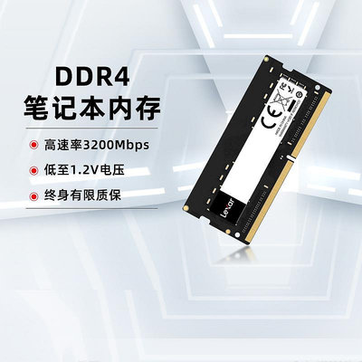 Lexar/雷克沙DDR4 筆電記憶體2666 3200 8G/16G/32G 筆電記憶體條