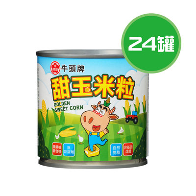 牛頭牌 甜玉米粒 24罐(340g/罐)