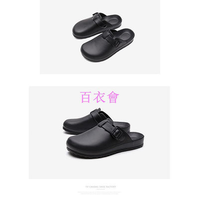 【百衣會】新上架 EVA 男款防水超輕量 包頭拖鞋 伯肯拖鞋