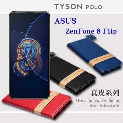 【愛瘋潮】免運 現貨 ASUS ZenFone 8 Flip 簡約牛皮書本式皮套 POLO 真皮系列 手機殼 可插卡