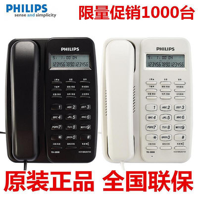 飛利浦TD-2808電話機來電顯示商務辦公家用固定座機免裝電話