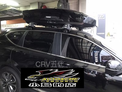 【小鳥的店】本田 2017-2022 CR-V CRV 5代 5.5代 THULE  黑色烤漆 低風阻 鋁合金橫桿