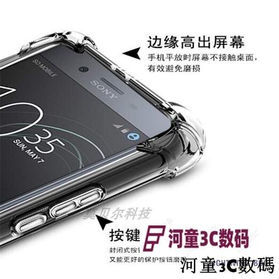 索尼手機保護殼 索尼Xperia XZ1 G8341 G8342透明so-01K防摔手機殼套701SO保護套8877[河童3C]