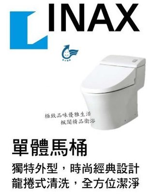 │楓閣精品衛浴│日本 伊奈 INAX 龍捲式單體馬桶 GC-1008VRN-TW 節水核心技術 單龍捲式沖水強力洗淨