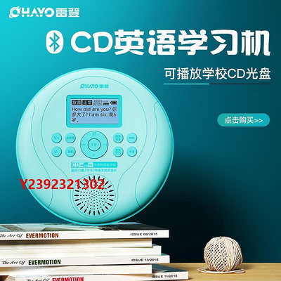 DVD播放機雷登P18 cd播放機播放器充電隨身聽學生學英語家用光盤光碟機