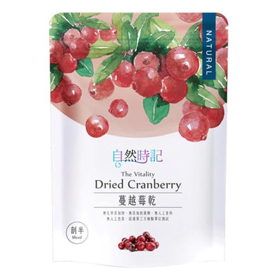 【自然時記】天然蔓越莓乾-剖半(250g/包)
