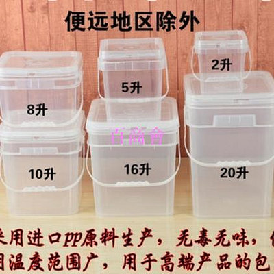 【百商會】【台灣出貨】台灣熱銷 塑膠水桶 透明方形桶塑膠桶密封桶帶蓋塑膠方桶包裝桶加厚耐溫方盒