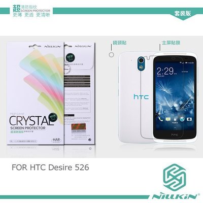 w鯨湛國際~NILLKIN原廠 HTC Desire 526 高清防指紋亮面保護貼 螢幕貼 (含鏡頭貼套裝版)
