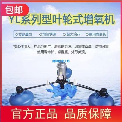 【優選百貨】上海義民葉輪式增氧機大型魚塘養殖304不銹鋼電機上海義民水車-騰輝創意
