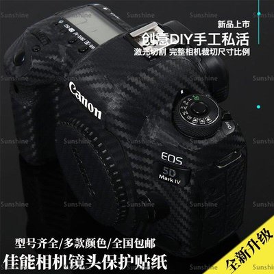 [sunlingt]相機貼紙適用佳能80D 90D M6II G7X3 6D皮貼16-35/24-105鏡頭貼膜（價格不同 請諮詢後再下標）