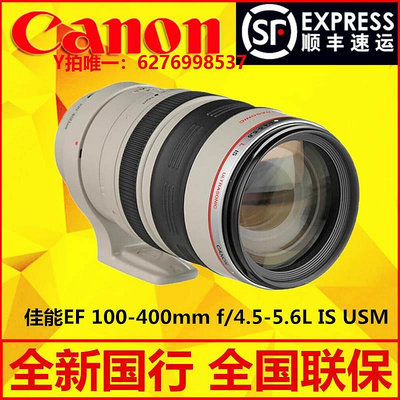 相機鏡頭佳能EF100-400大白兔二代鏡頭100一400一代大白長焦遠攝防抖全新