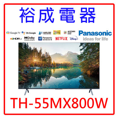 【裕成電器‧電洽享好康】國際牌55吋4K HDR 智慧顯示器 TH-55MX800W 另售 55M550KT