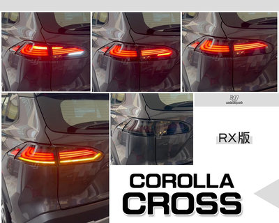 小傑車燈-全新 TOYOTA COROLLA CROSS CC RX版 三線 勳黑 光柱 LED 跑馬方向燈 尾燈 後燈
