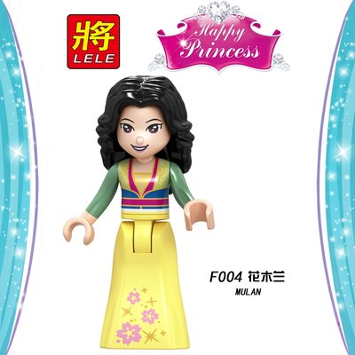 【積木班長】F004 花木蘭 公主 女孩 朋友 女生 冰雪 人偶 袋裝/相容 樂高 LEGO 積木