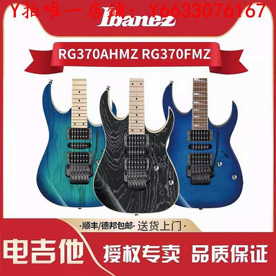 吉他Ibanez依班娜電吉他RG350DXZ RG370AHMZ ZPS穩定雙搖電吉他套裝樂器