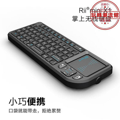 樣品專用連結 Rii X1 迷你鍵盤 適用於電視盒子 電腦