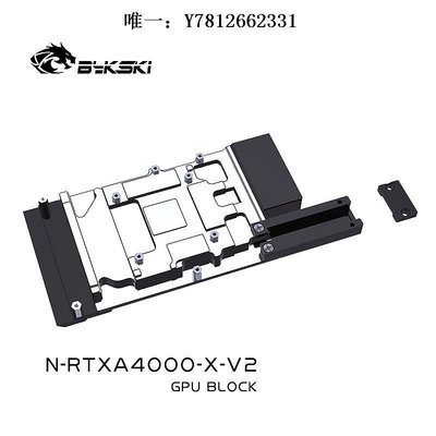 電腦零件Bykski N-RTXA4000-X-V2 顯卡水冷頭 全金屬結構 NVIDIA A4000筆電配件
